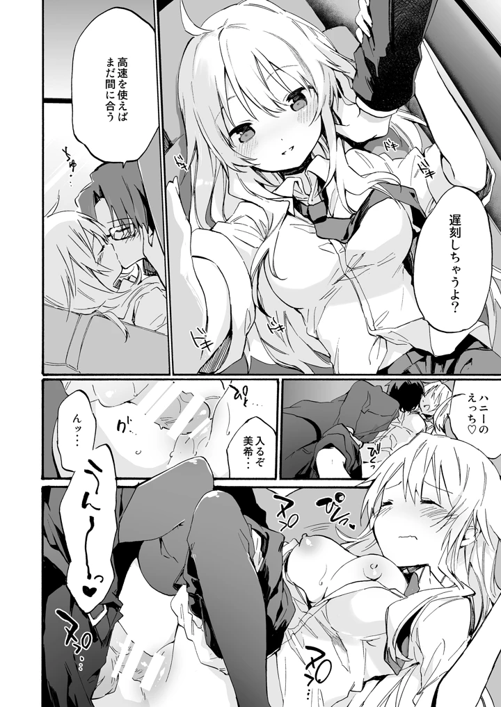 237ページ目