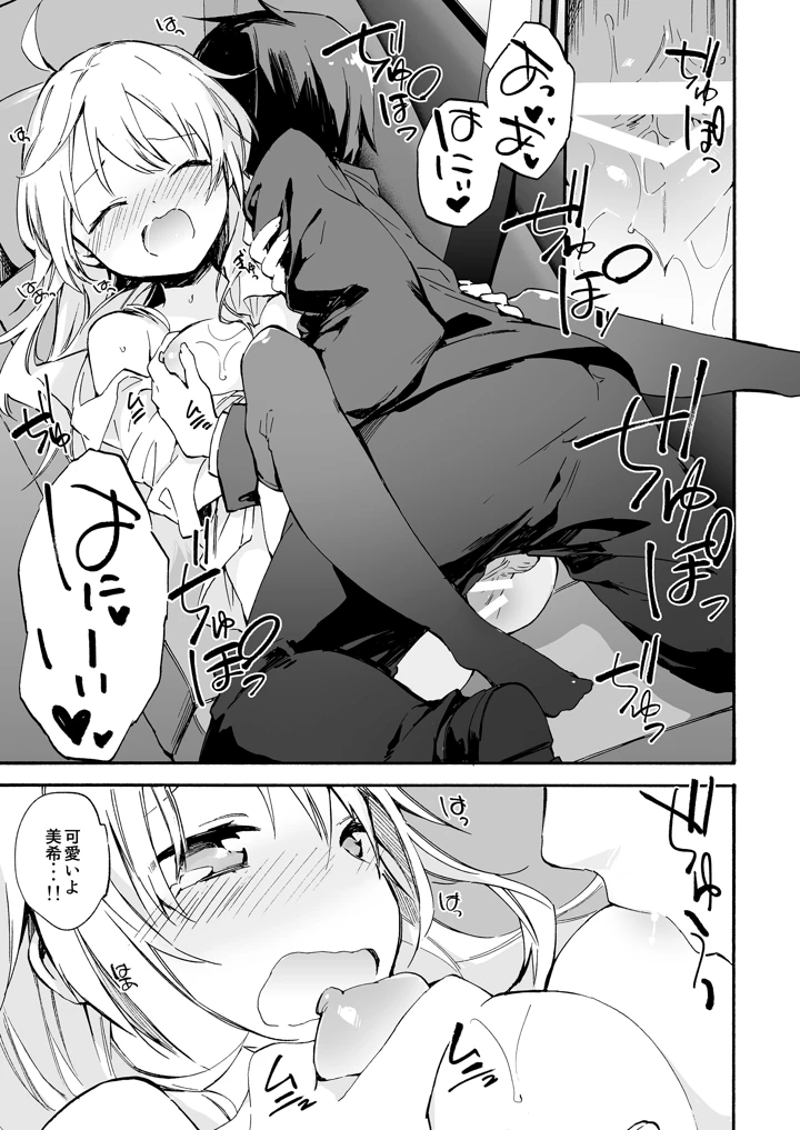 238ページ目
