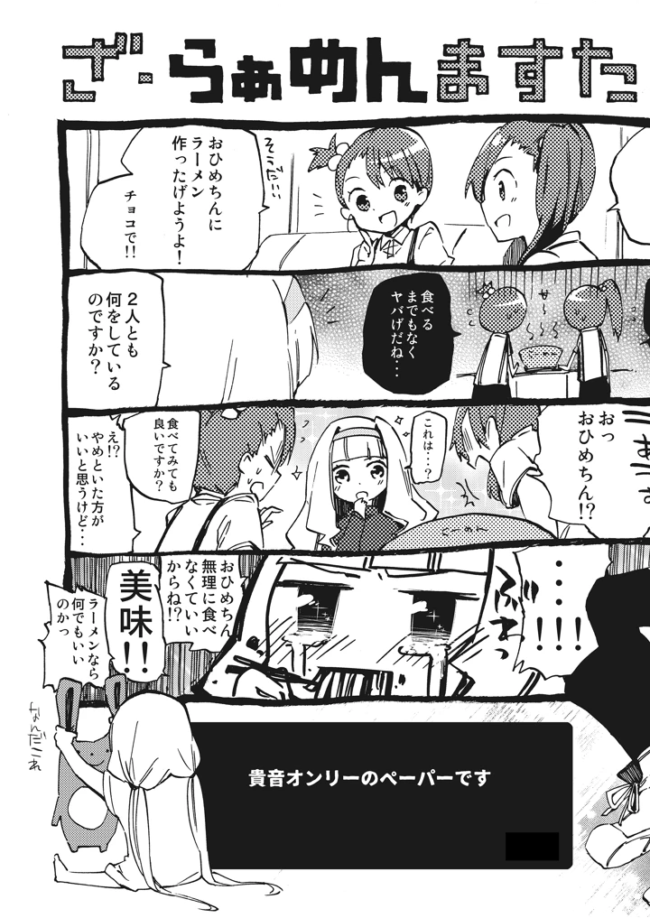 244ページ目