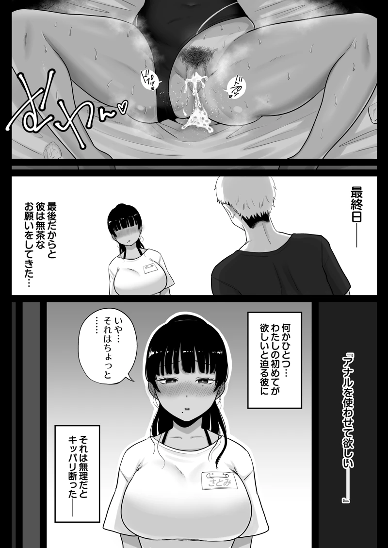 マンガ30ページ目