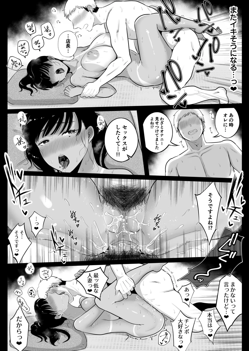 マンガ35ページ目