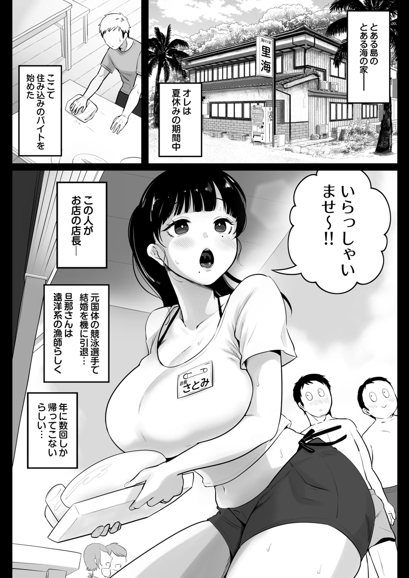 マンガ43ページ目