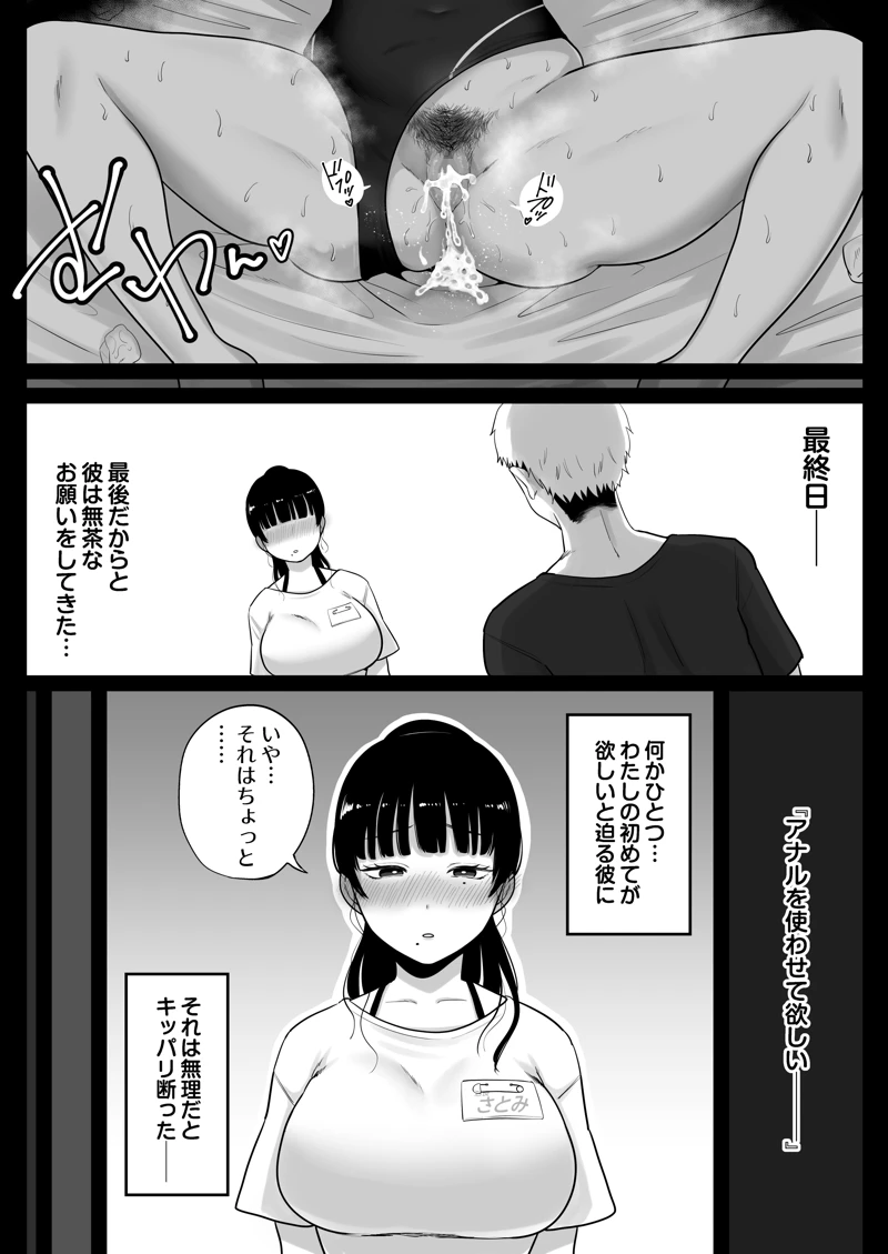 マンガ70ページ目