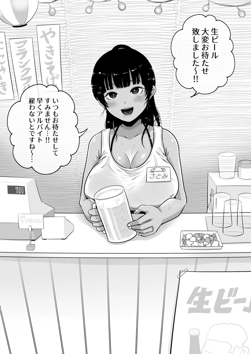 マンガ81ページ目