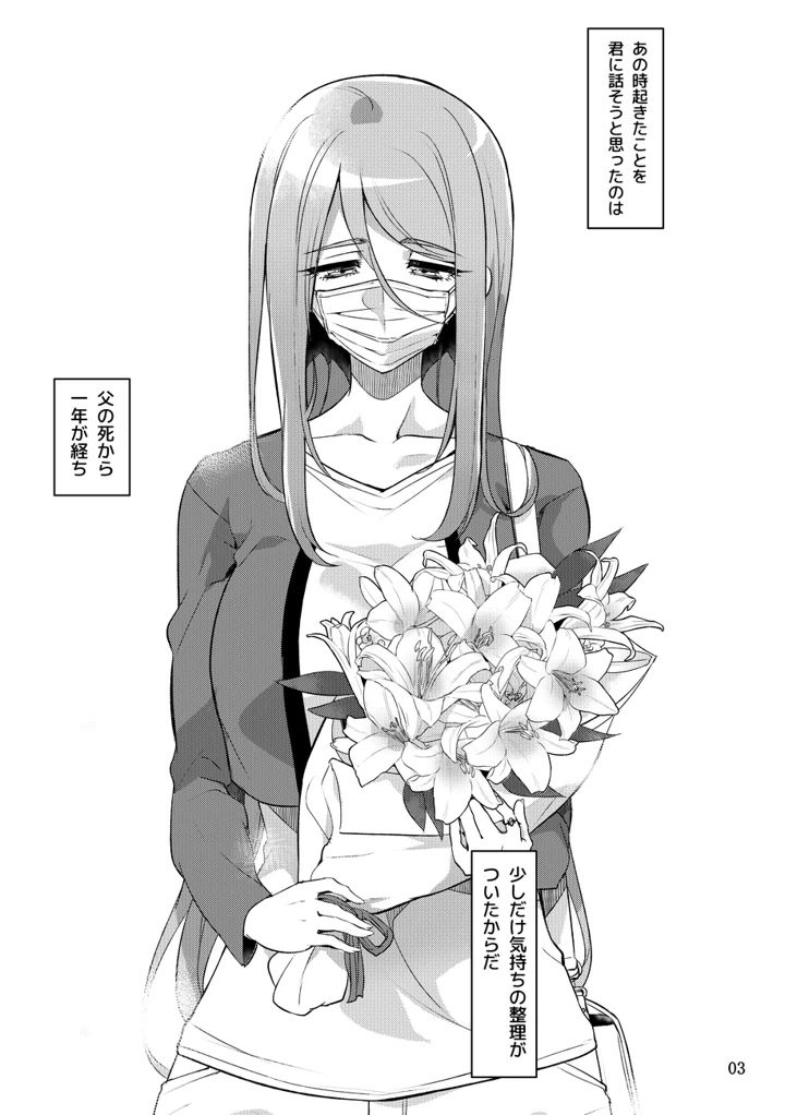 2ページ目