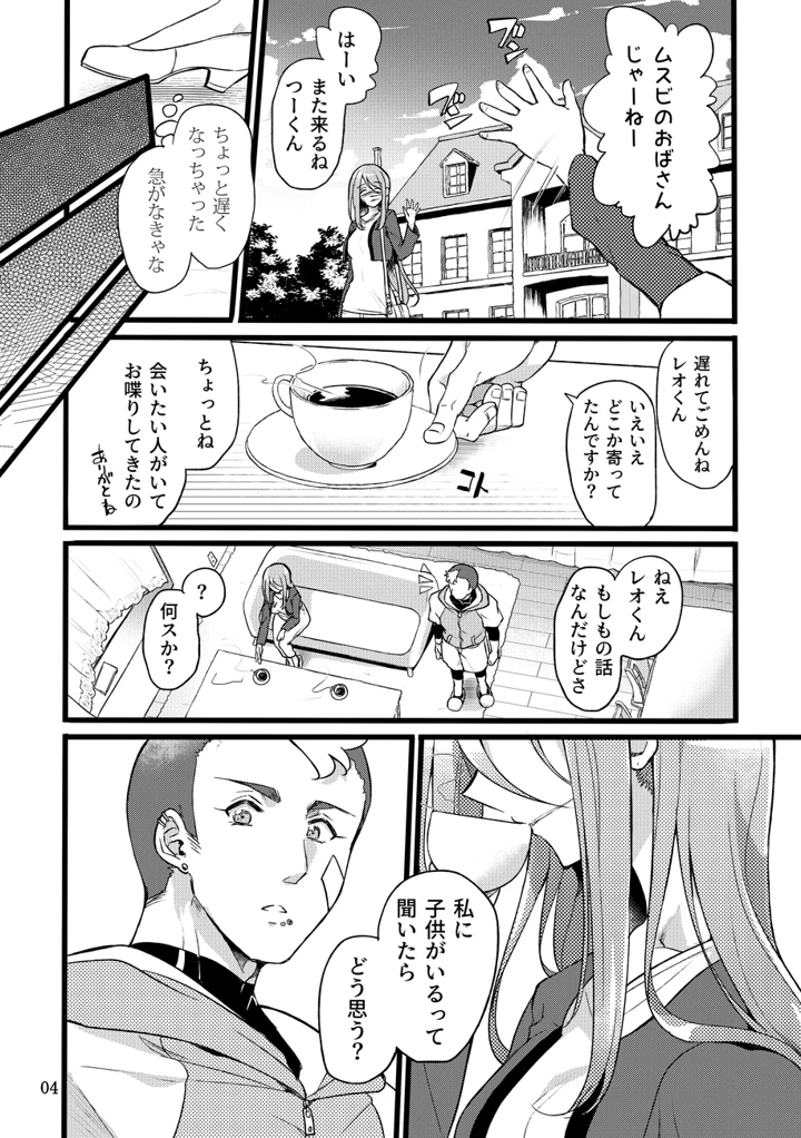 3ページ目