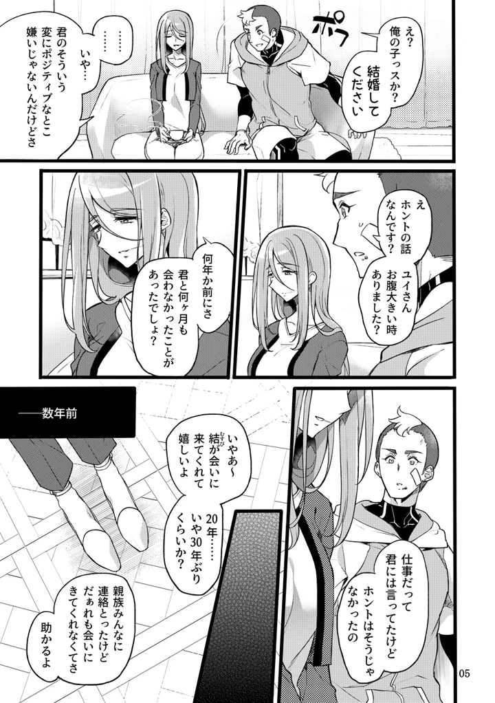 4ページ目