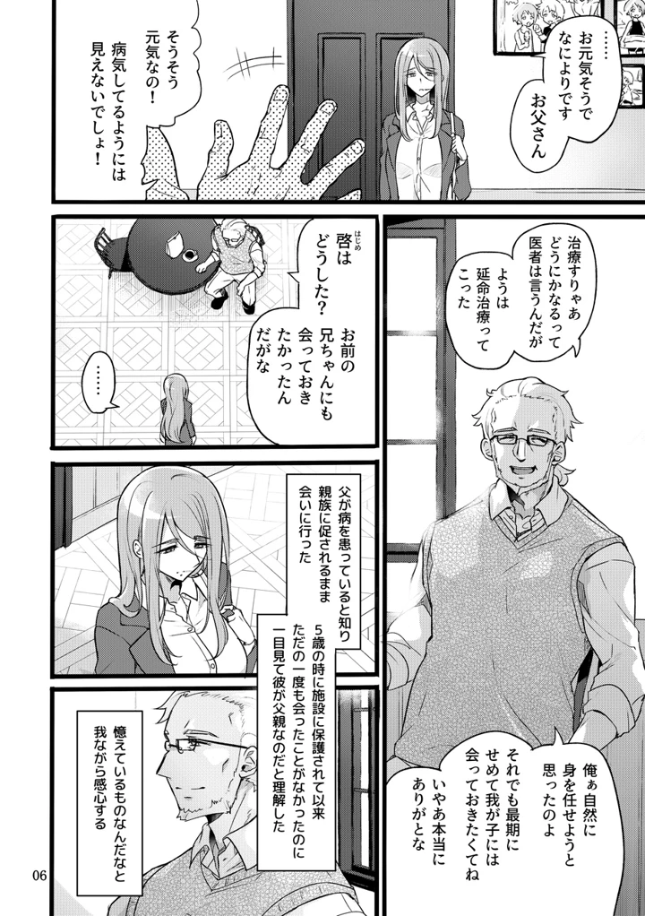 5ページ目