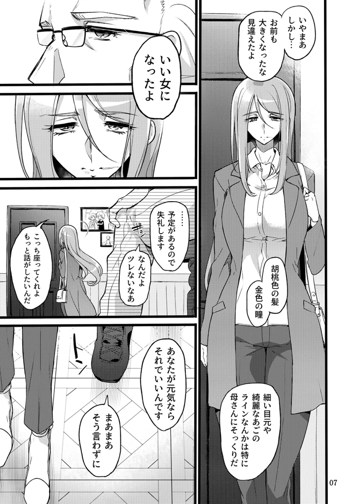 6ページ目