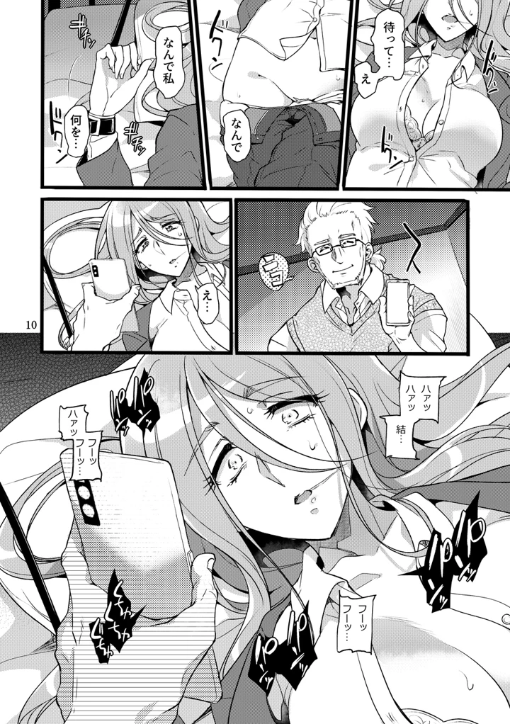 9ページ目