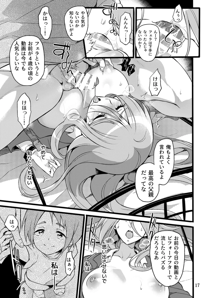 16ページ目