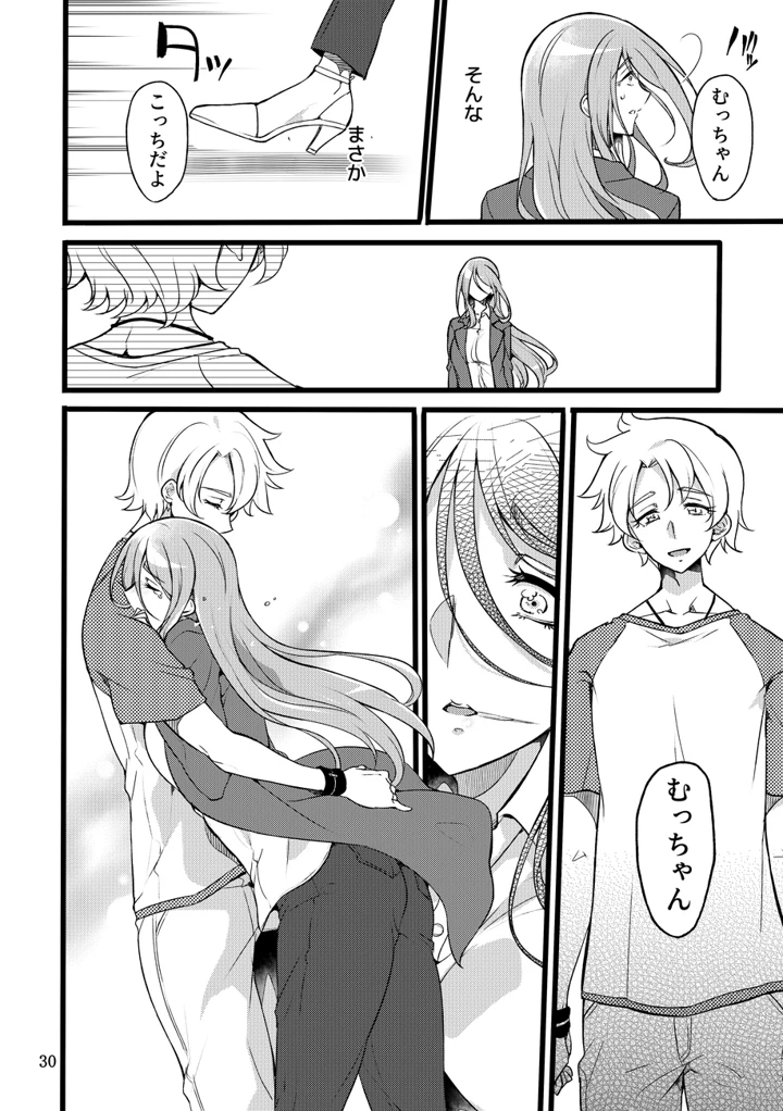 29ページ目