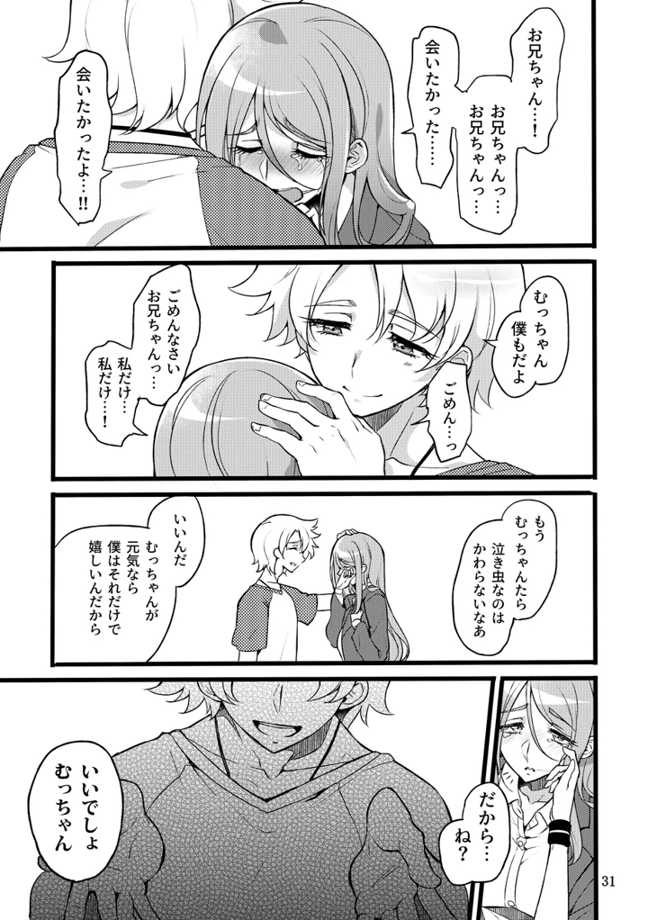 30ページ目