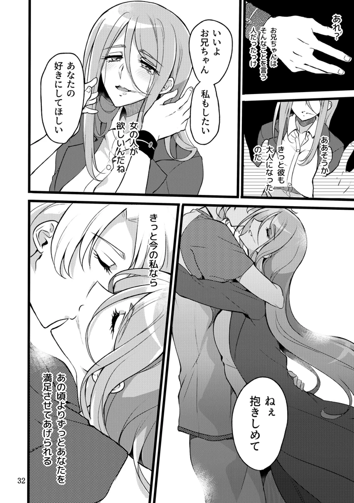 31ページ目
