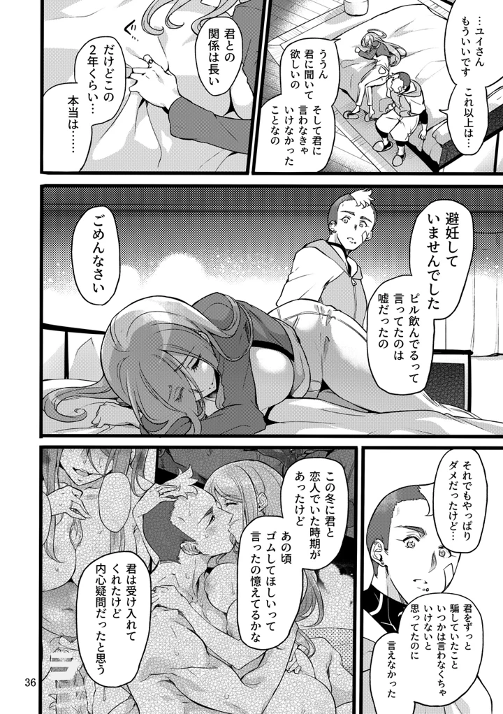 35ページ目