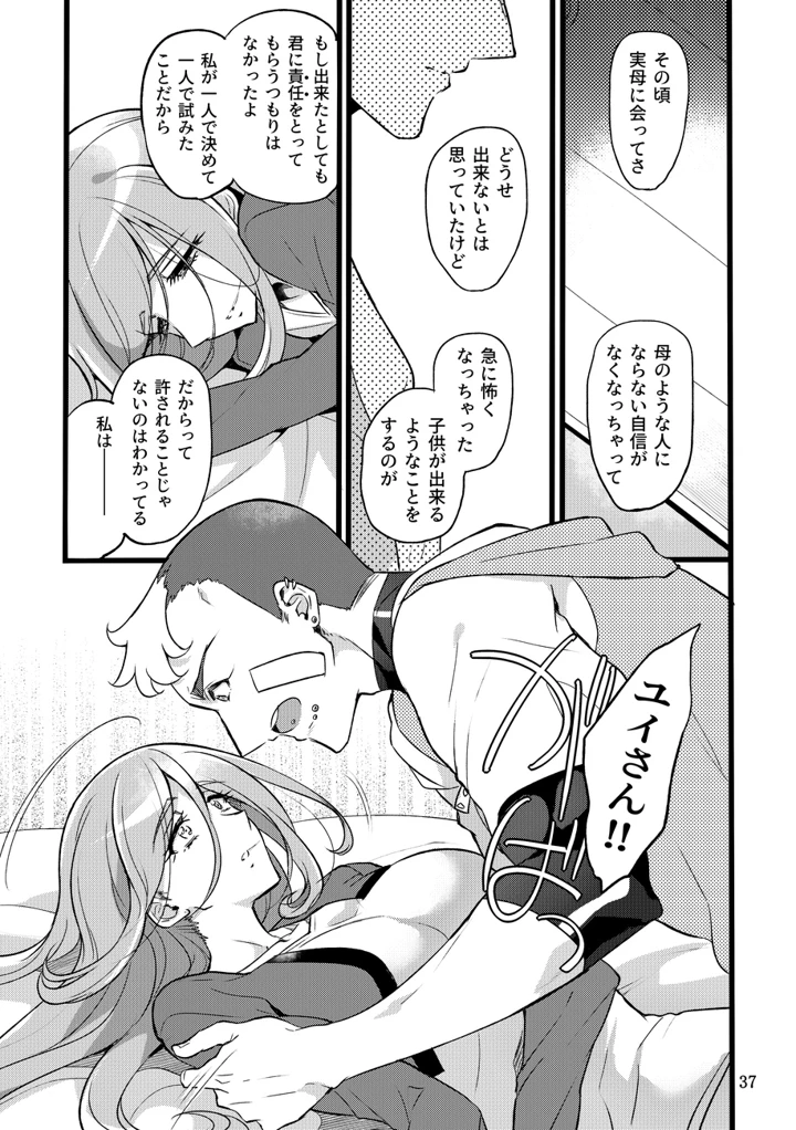 36ページ目