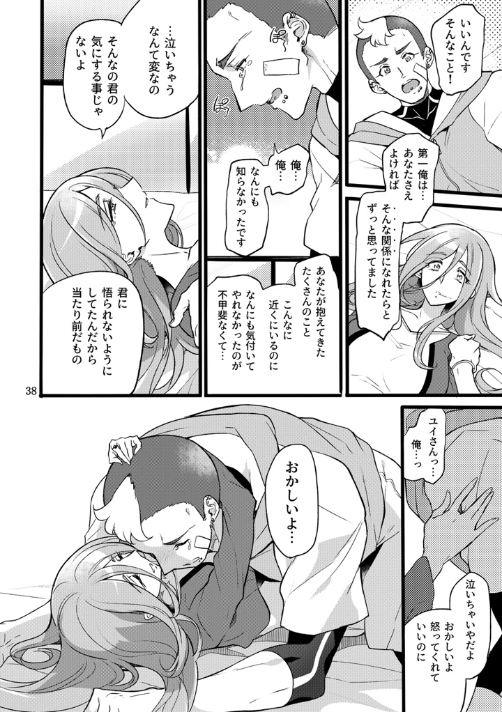 37ページ目