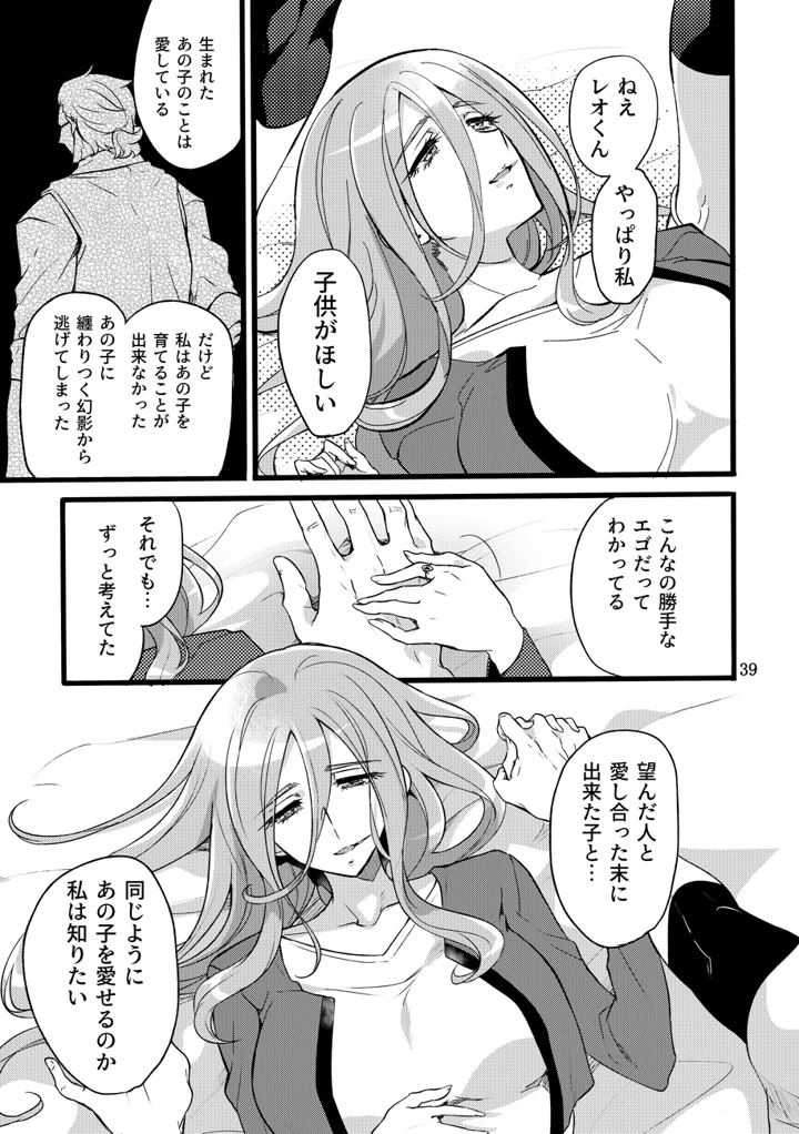 38ページ目