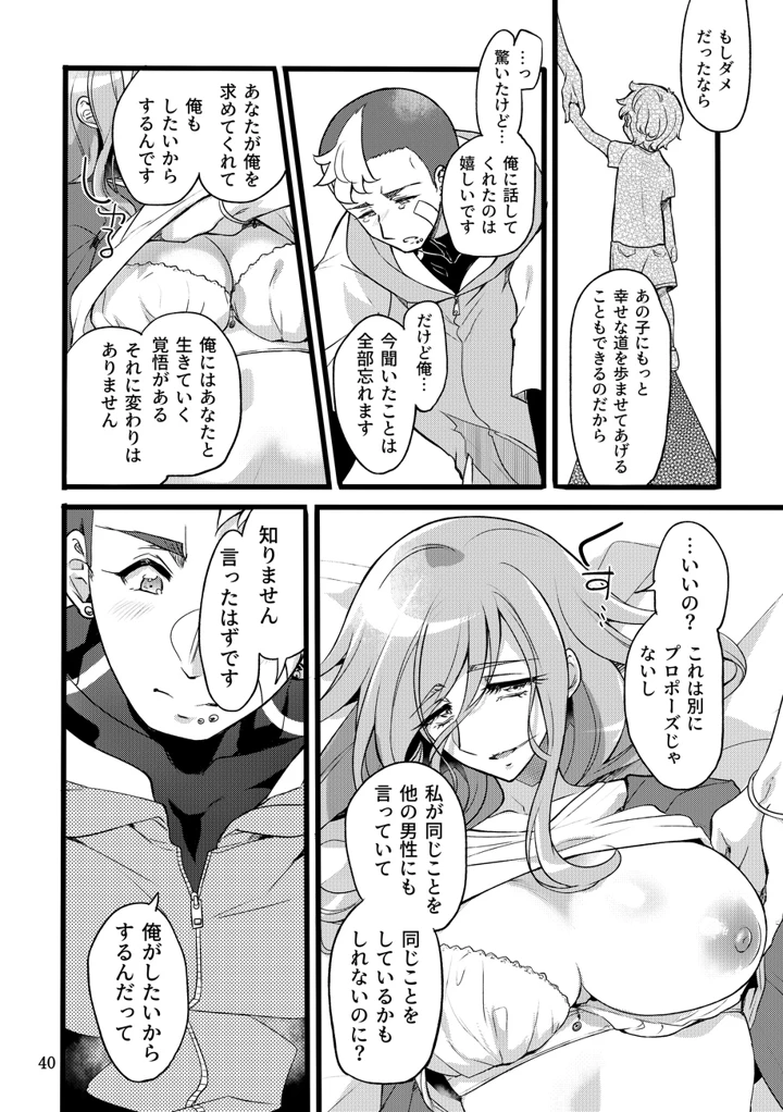 39ページ目