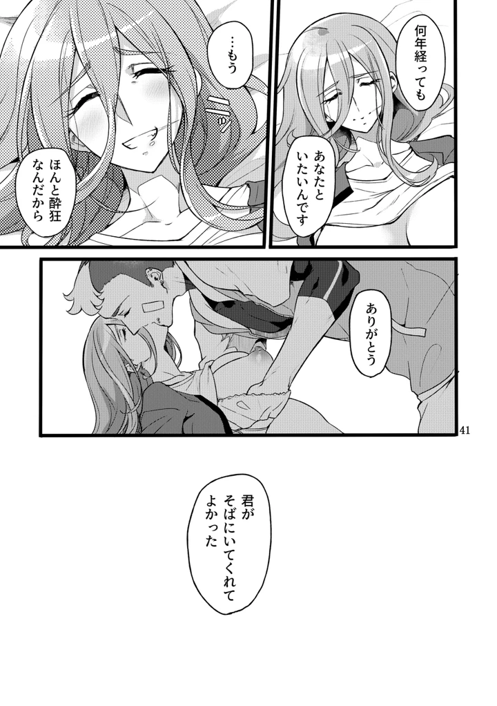 40ページ目