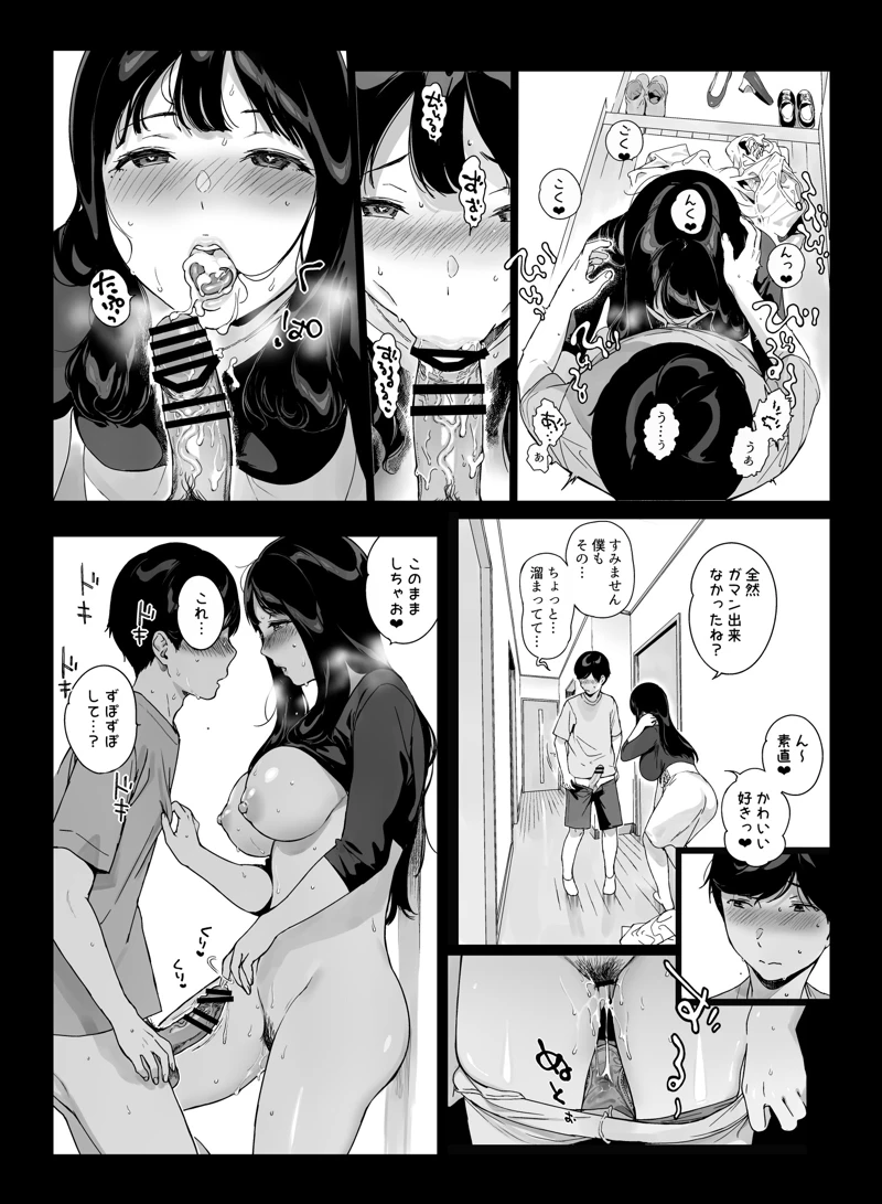 (笹森トモエ)げーみんぐはーれむ3-マンガ18