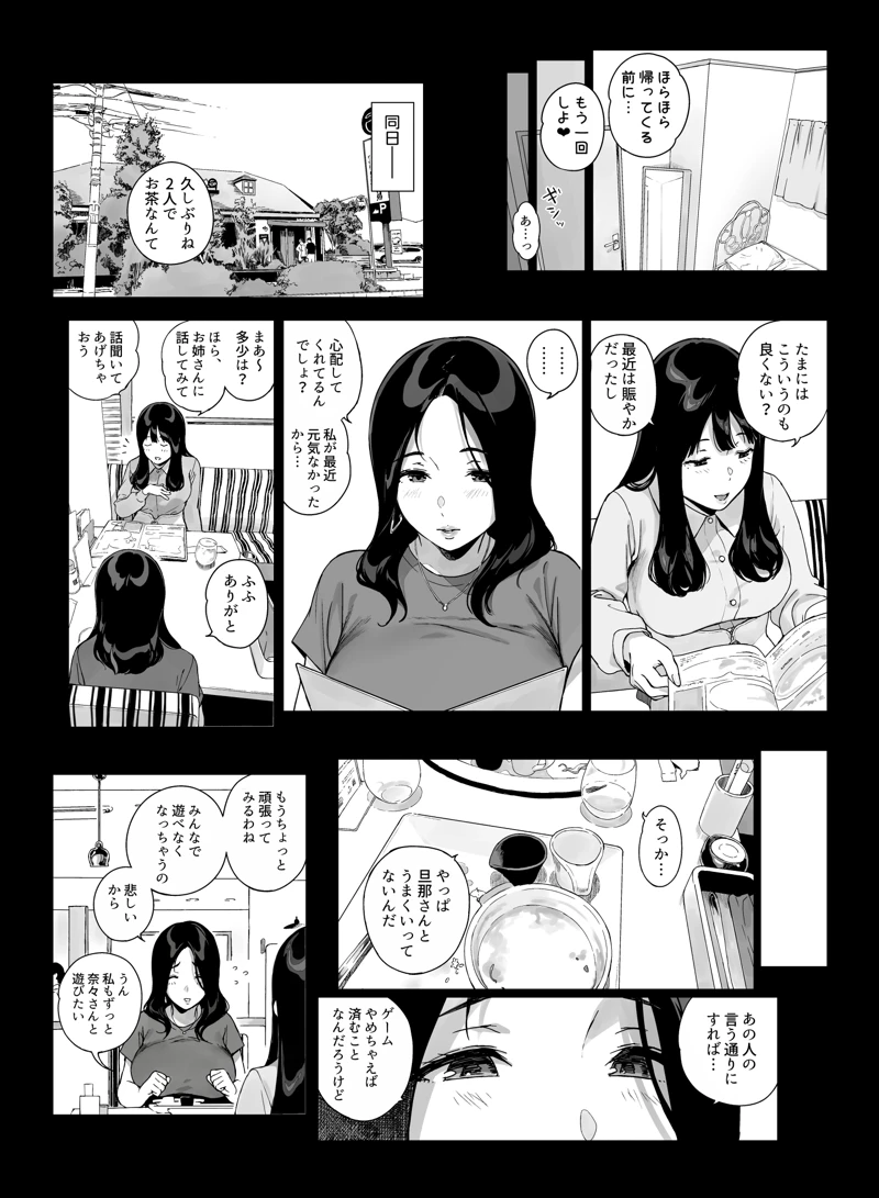 マンガ26ページ目