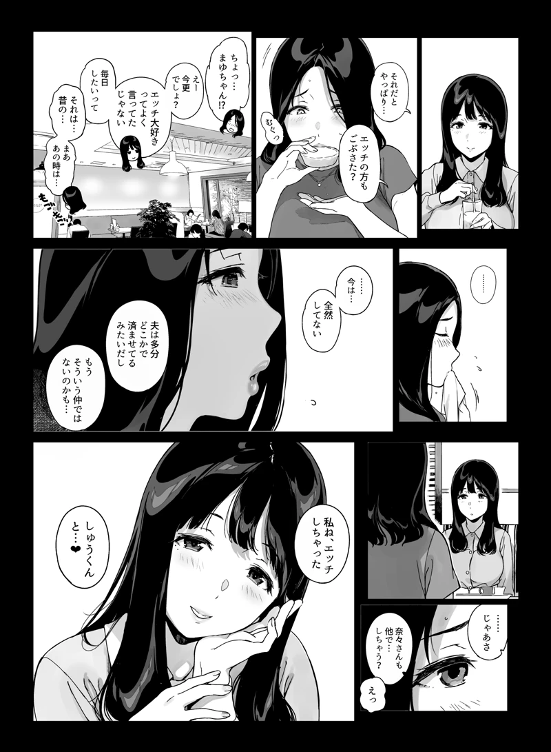 マンガ27ページ目