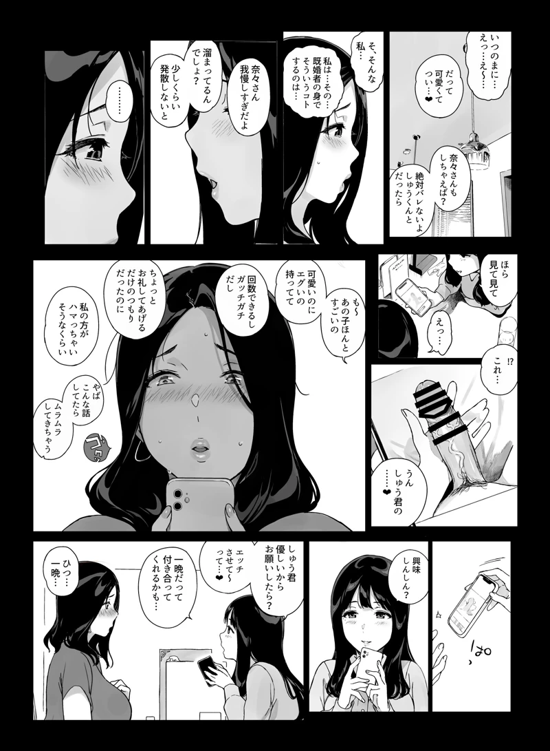 マンガ28ページ目