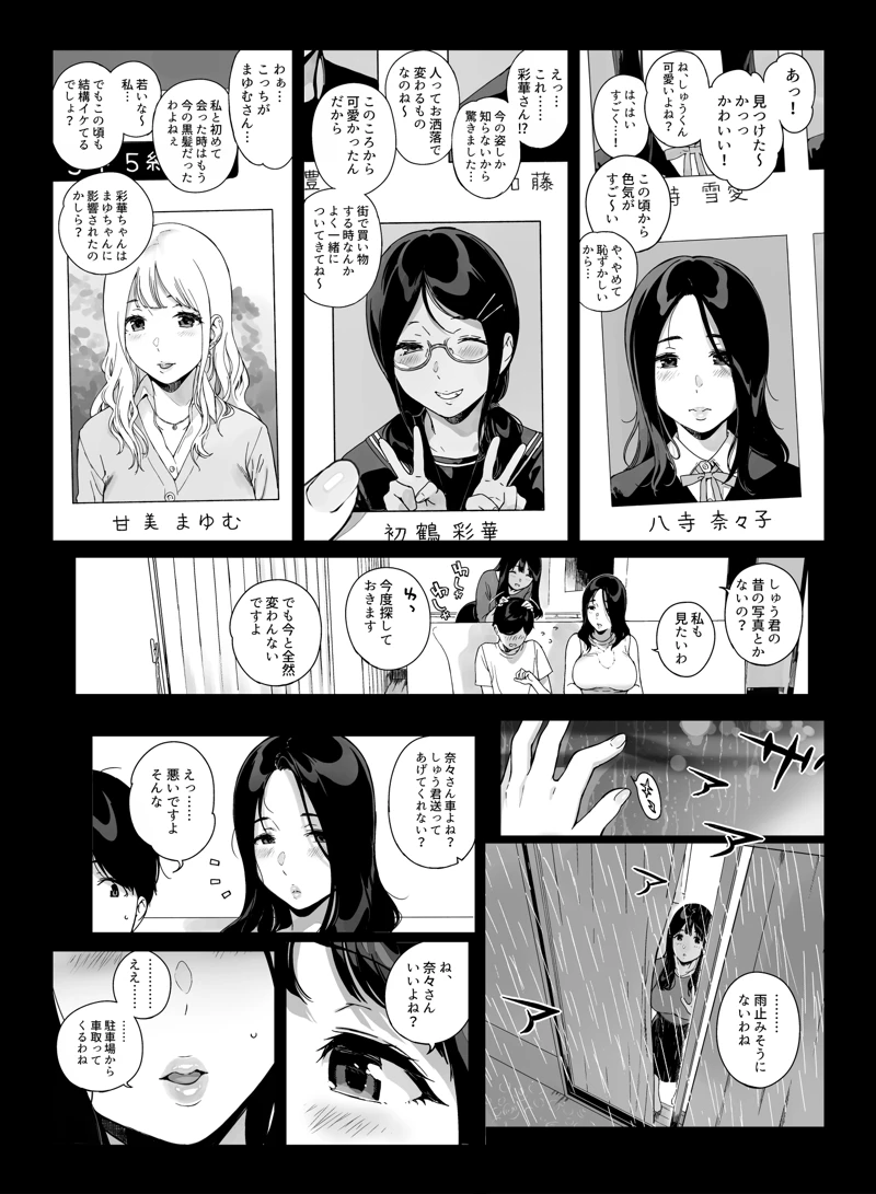 マンガ30ページ目