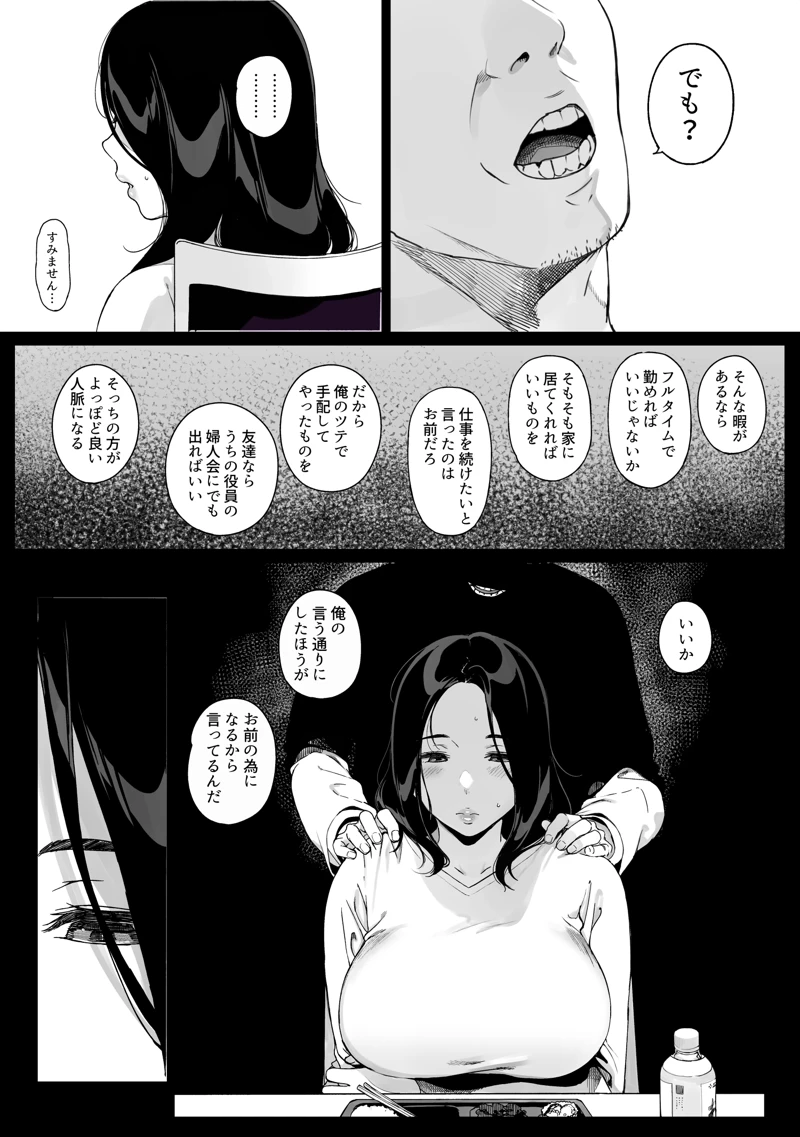 マンガ35ページ目