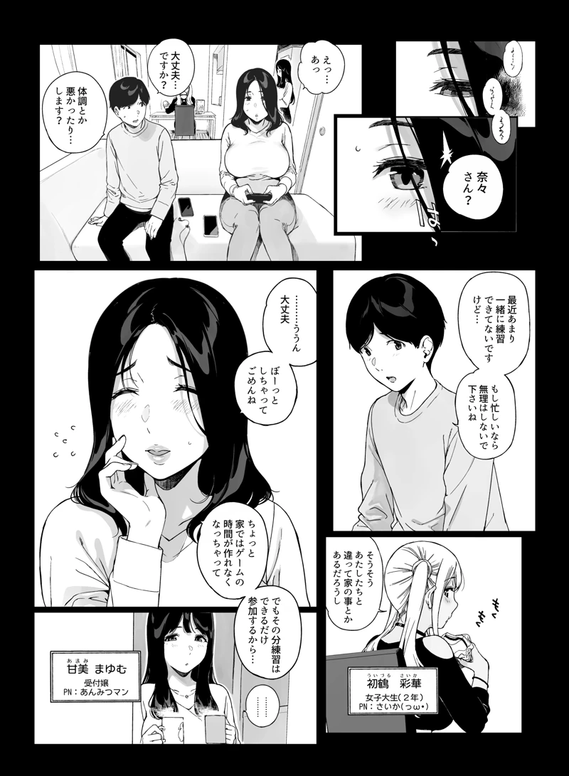 マンガ46ページ目