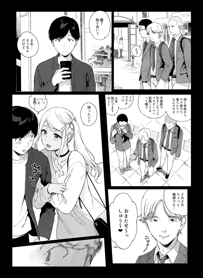 マンガ55ページ目