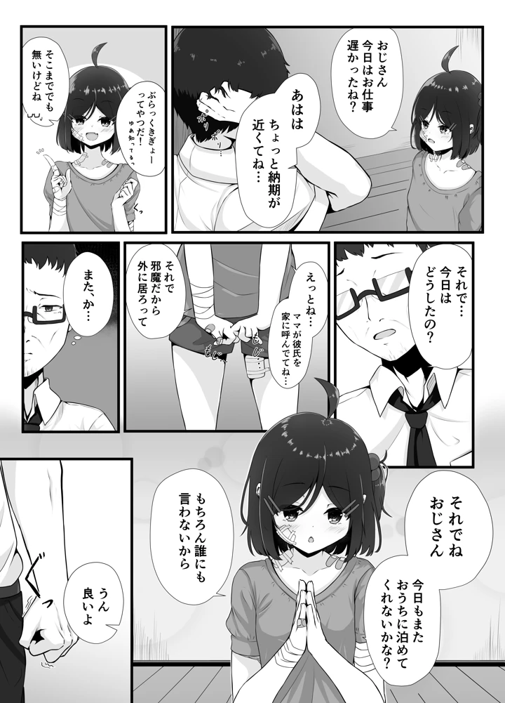 5ページ目