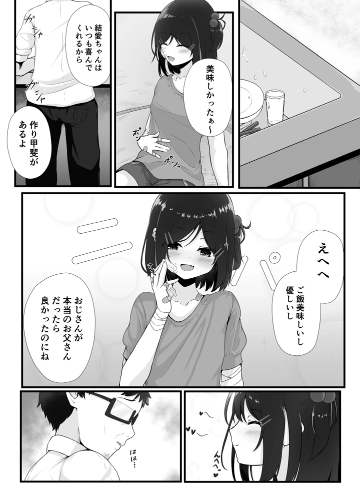 6ページ目