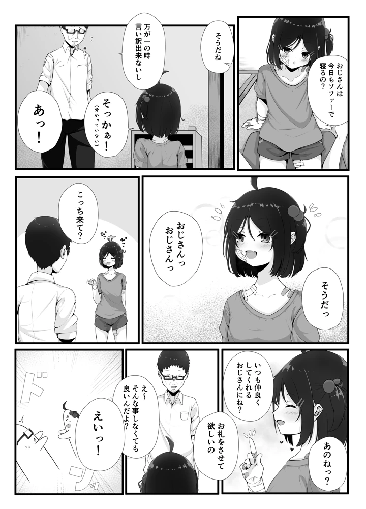 7ページ目