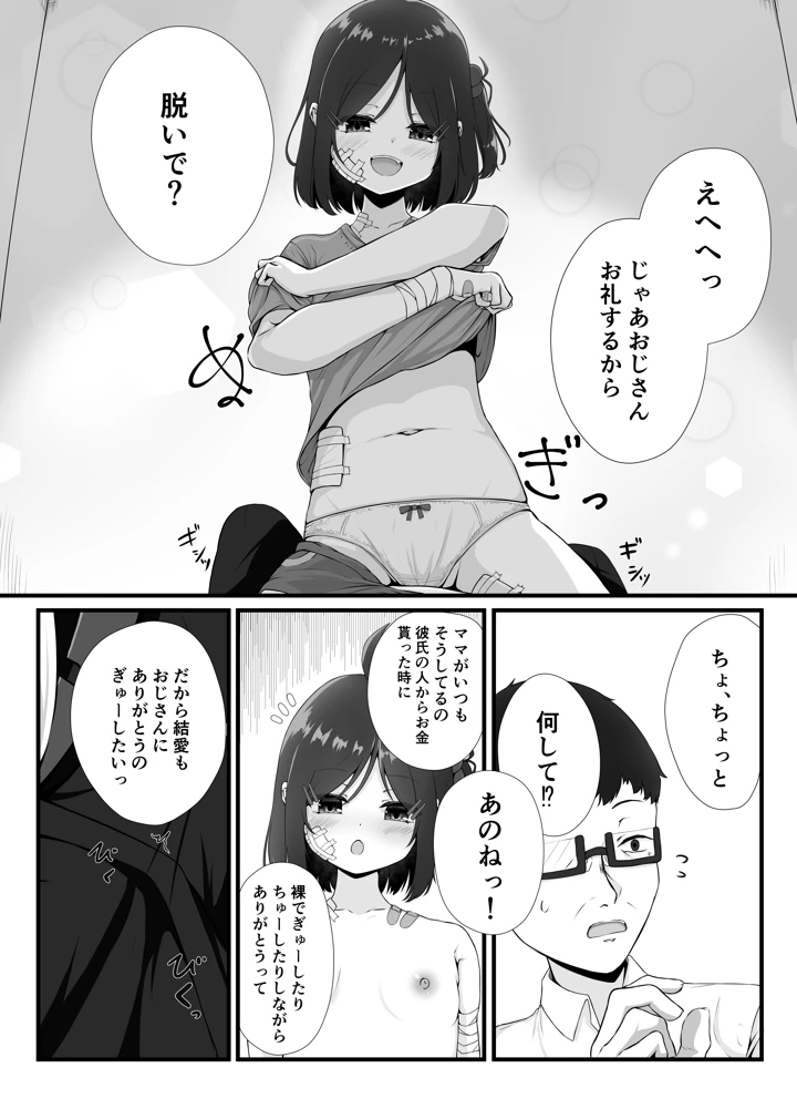 8ページ目