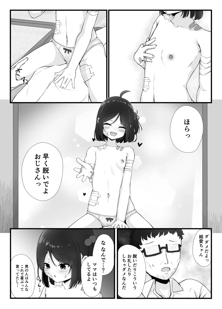 9ページ目