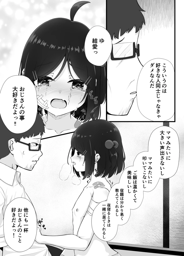 10ページ目