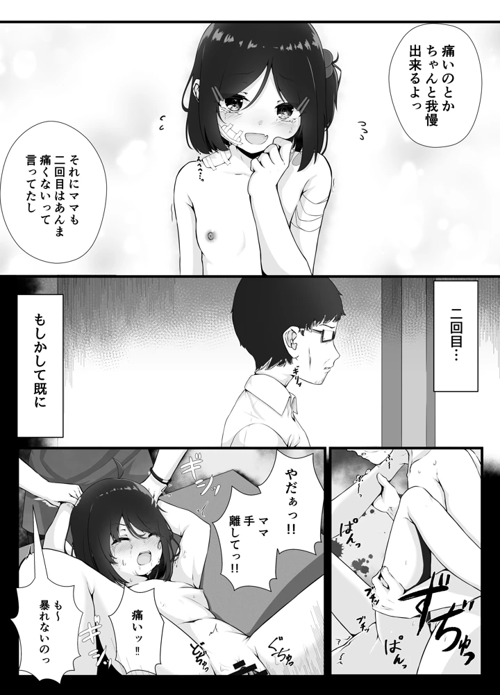 11ページ目