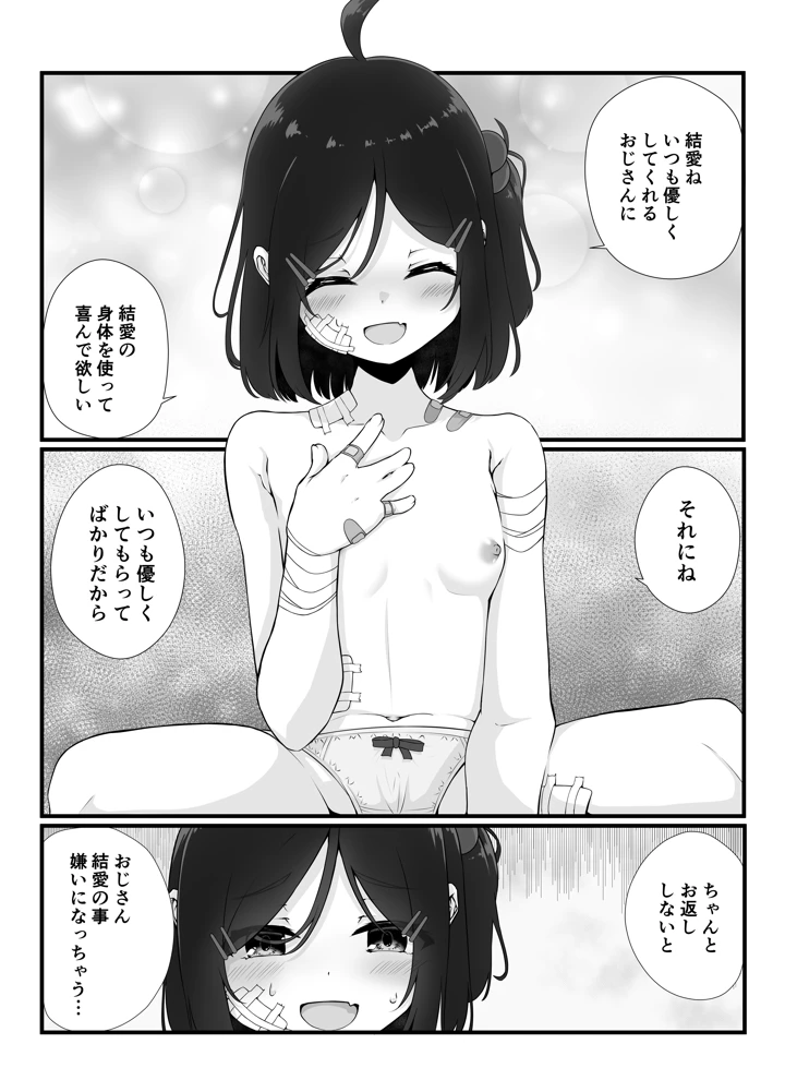 12ページ目
