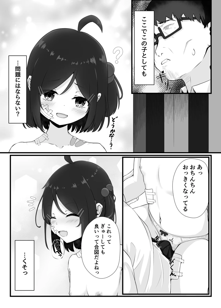 13ページ目