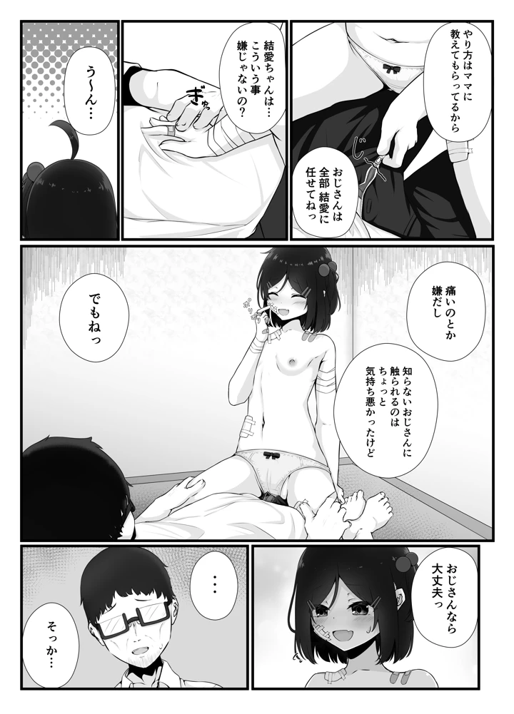 14ページ目