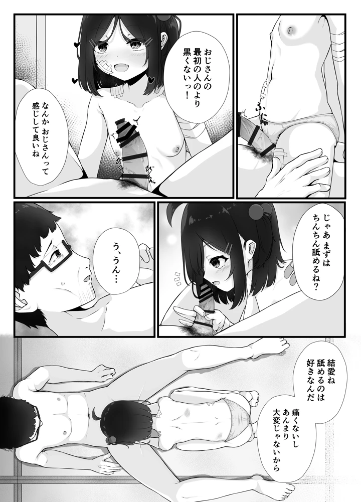 15ページ目