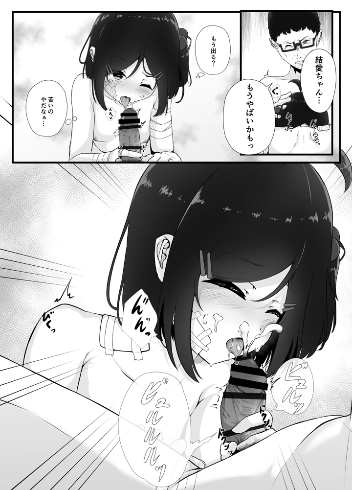 17ページ目