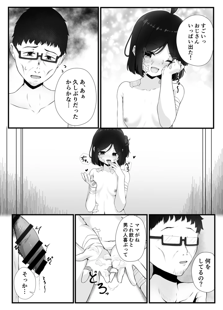 18ページ目