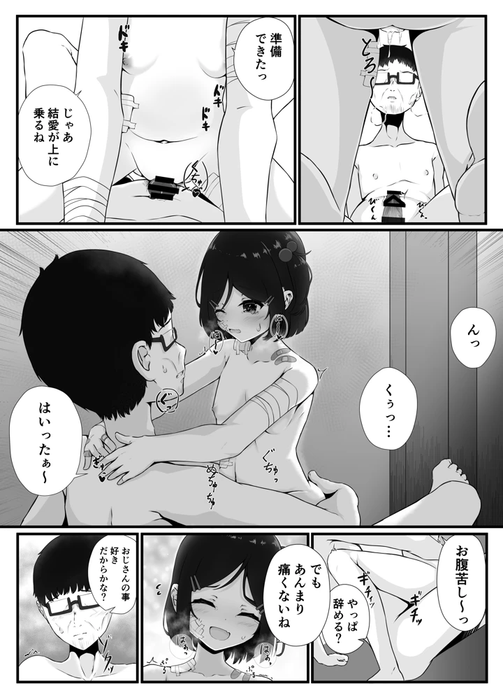 20ページ目