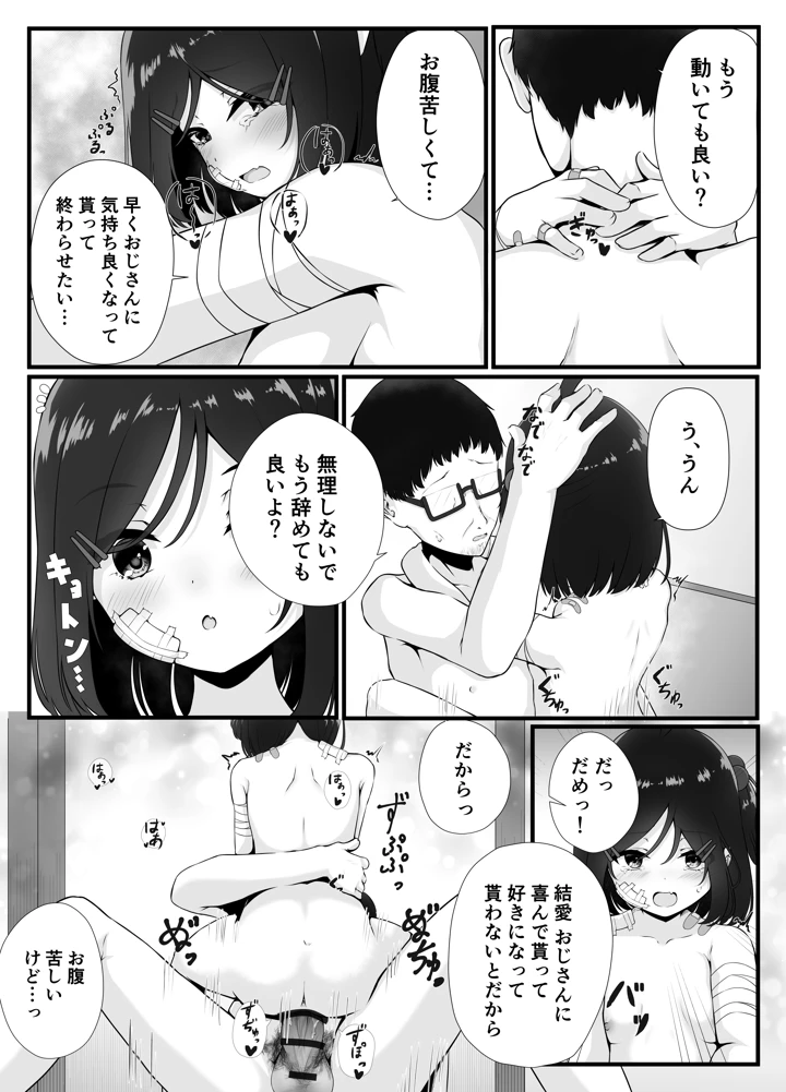 21ページ目