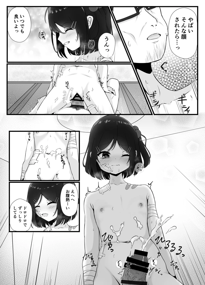 24ページ目