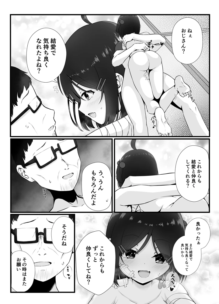 25ページ目
