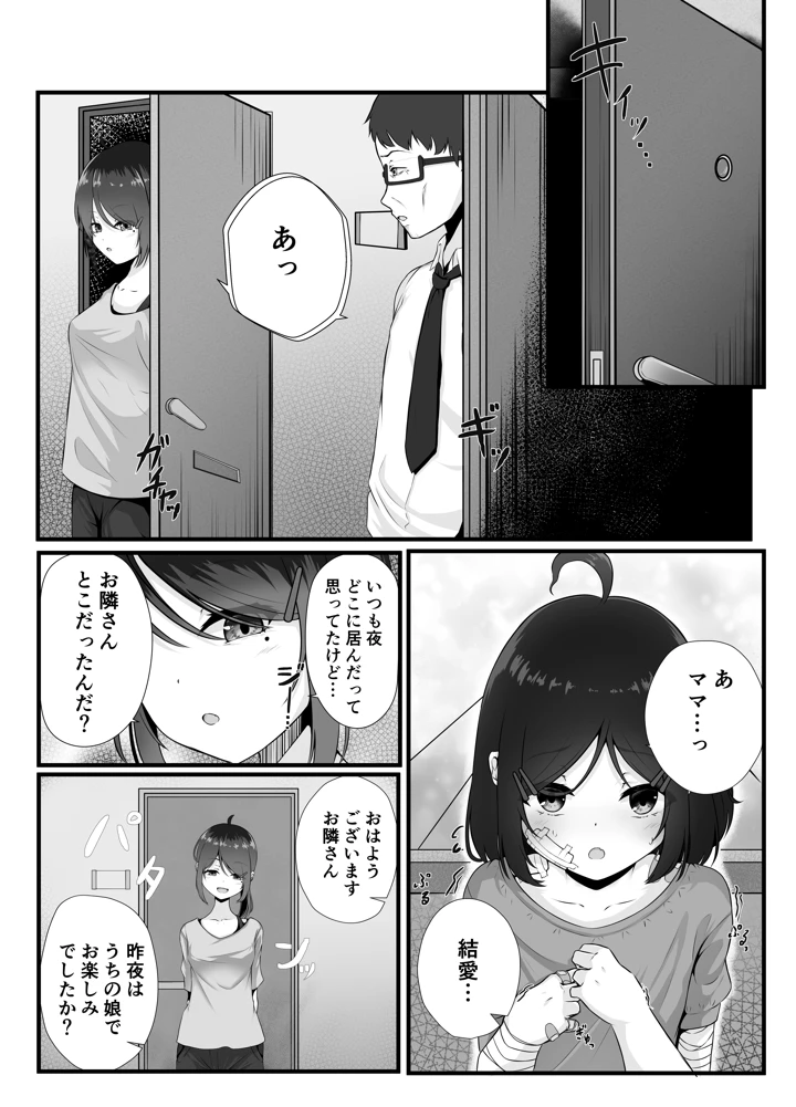 26ページ目